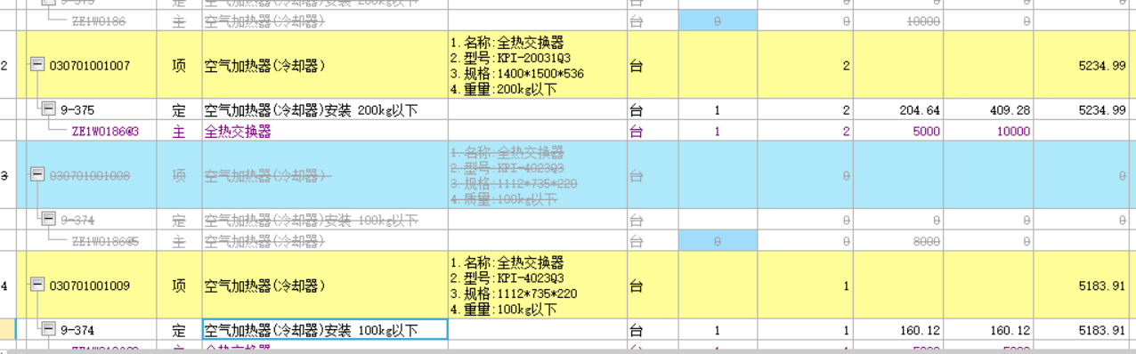 通风设备