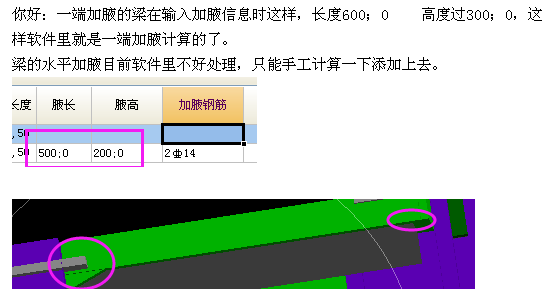 平法表格