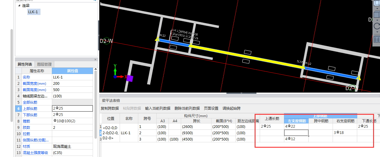 重提梁跨