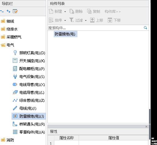 新建构件