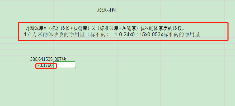 加气混凝土