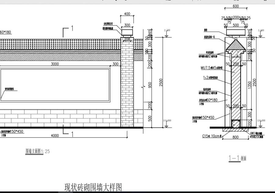 砖柱