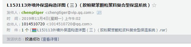 外墙外保温