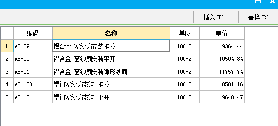 套什么定额