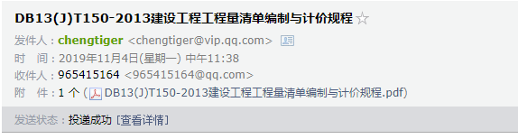 建设工程工程量清单