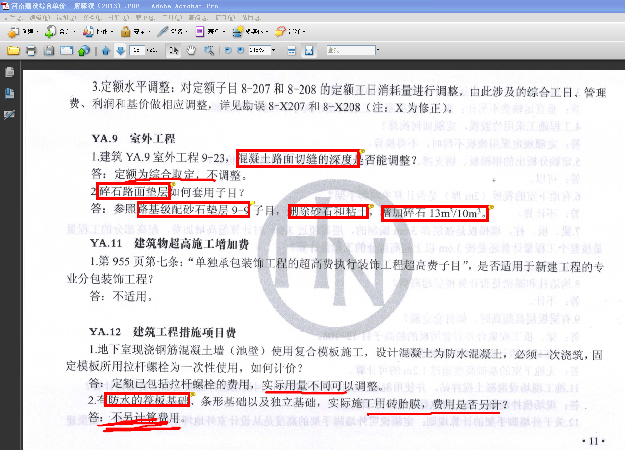 一次摊销止水螺杆