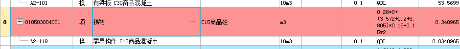 楼梯栏板