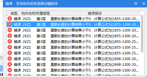 钢筋计