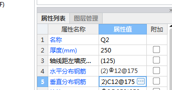 剪力墙