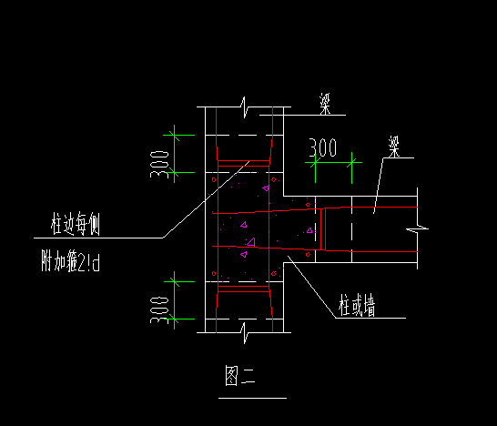 连梁