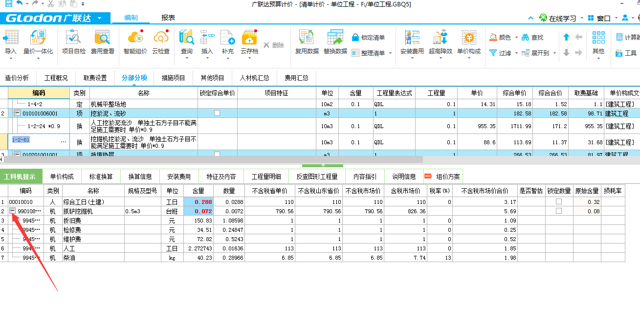 机械调整