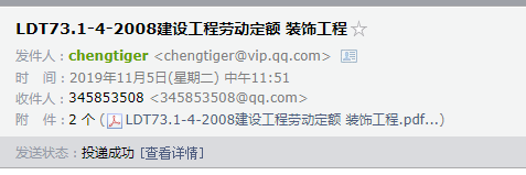 建设工程劳动定额