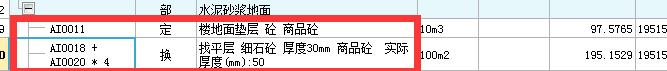 楼地面