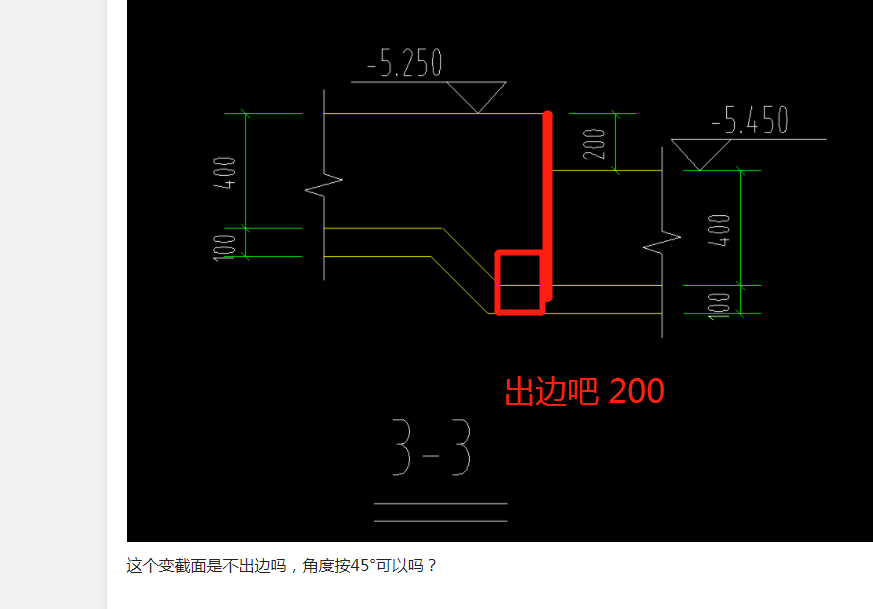 筏板变截面