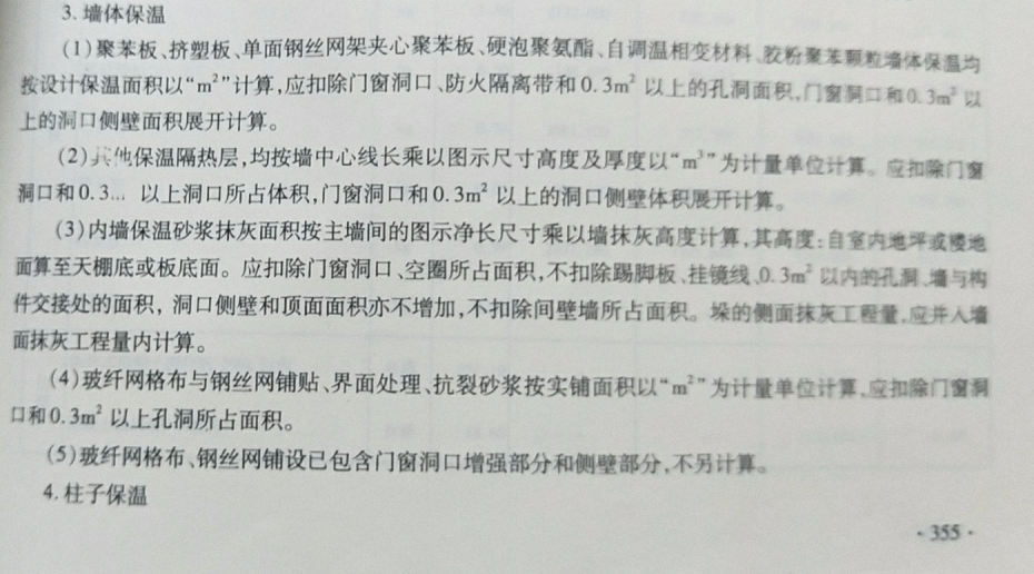 面积怎么计算