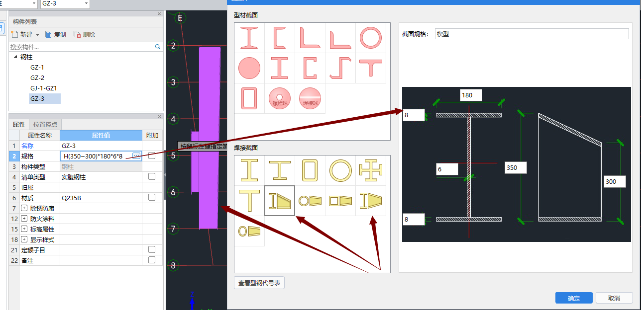 钢结构