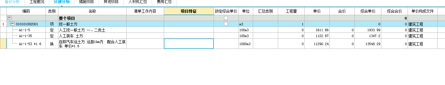 广东18定额