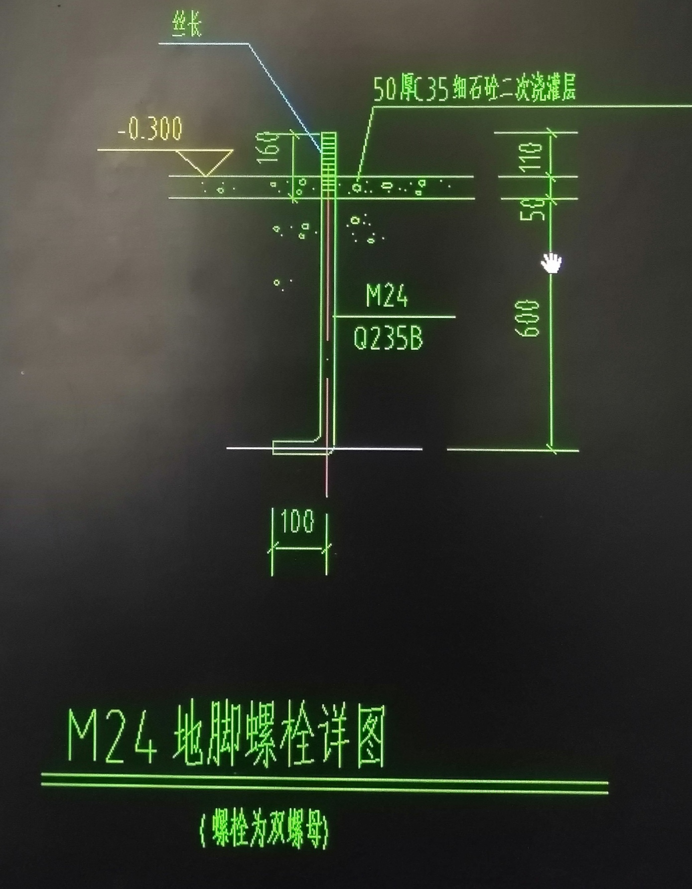 地脚螺栓