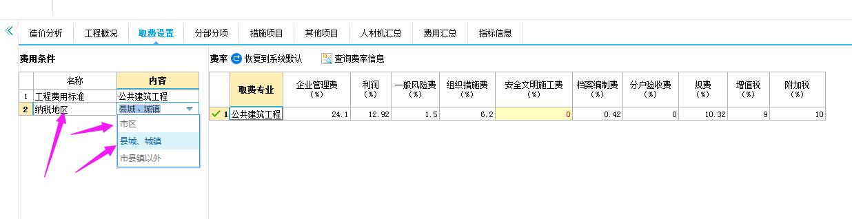 广联达服务新干线