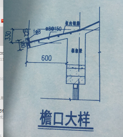 檐