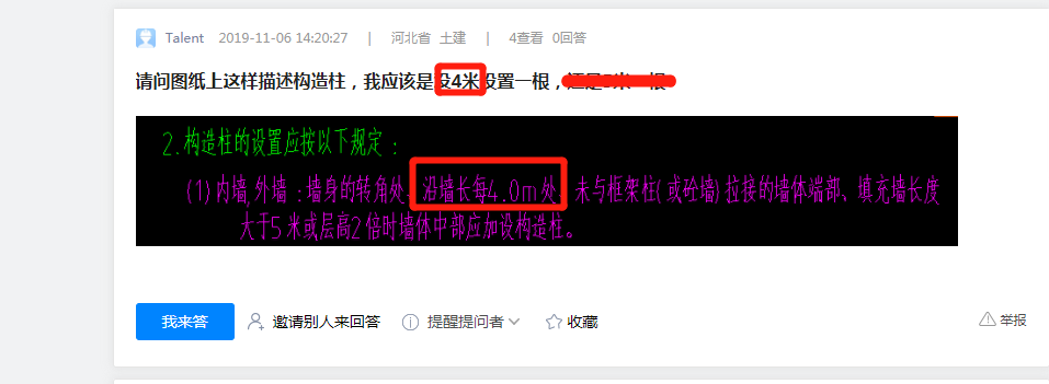 构造