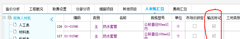 报表导出