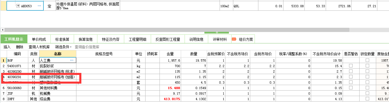 网格布