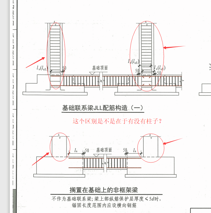 承台梁