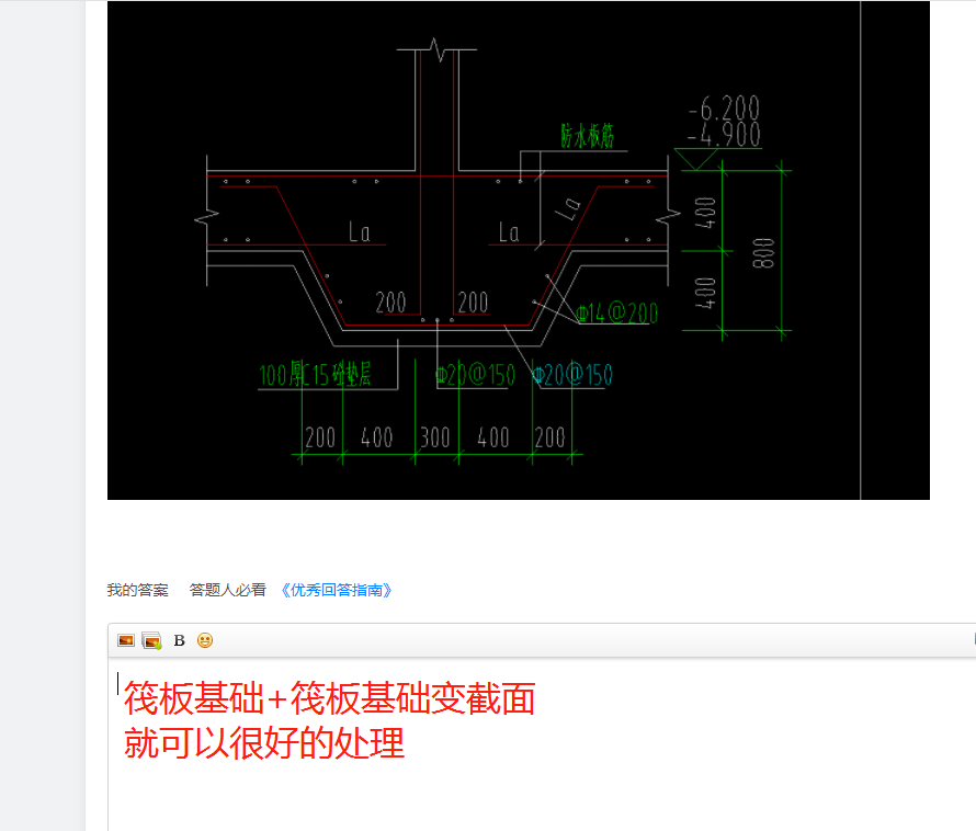 条形基础