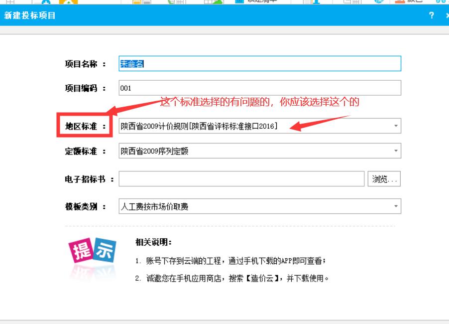 投标书