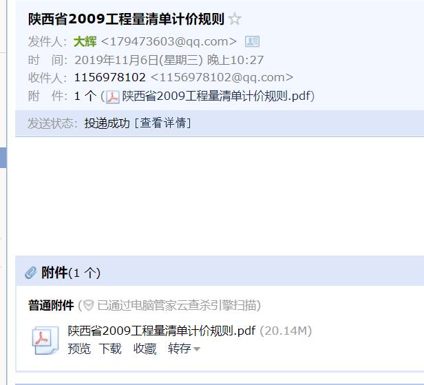 陕西2009清单计价规则