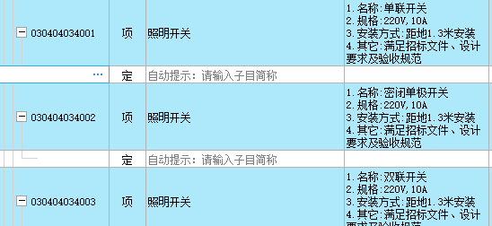 定额