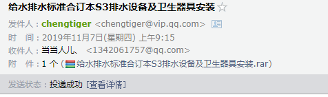 排水设备及卫生器具安装