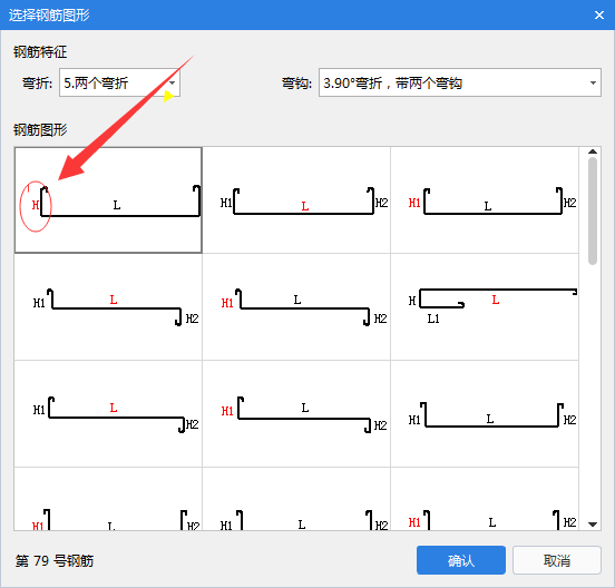 其他钢筋