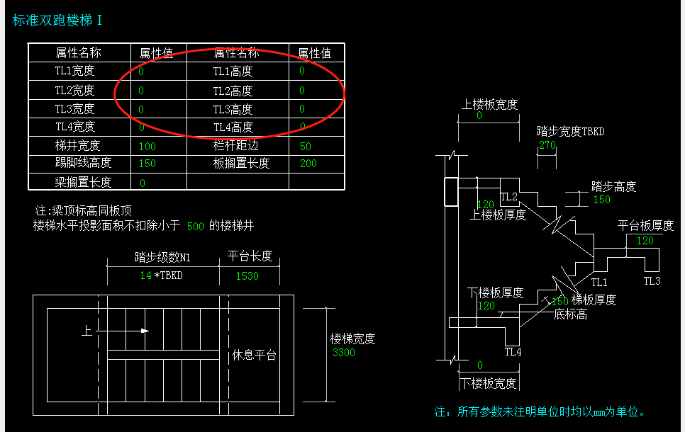 梯梁