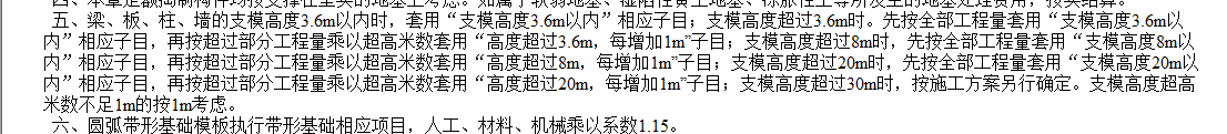 模板工