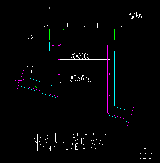 排风井出屋面大样怎么做求助