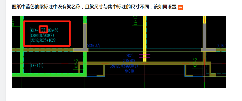 梁名称