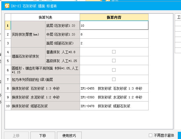 建筑行业快速问答平台-答疑解惑