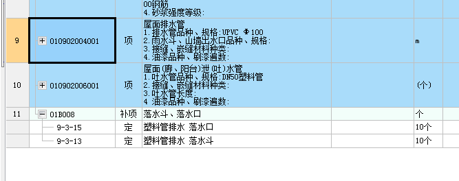 04定额