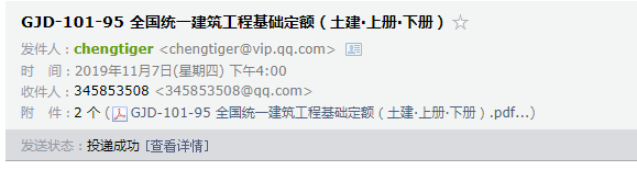 国统