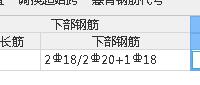 下部
