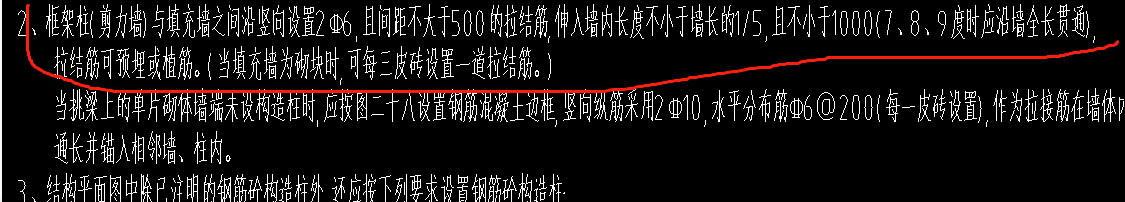 砌体加筋