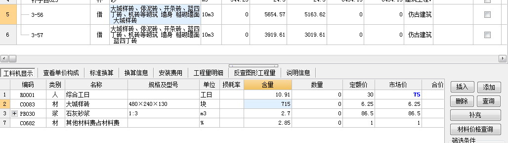 仿古建筑