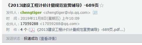 《建设工程工程量清单计价规范》