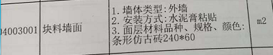 套清单