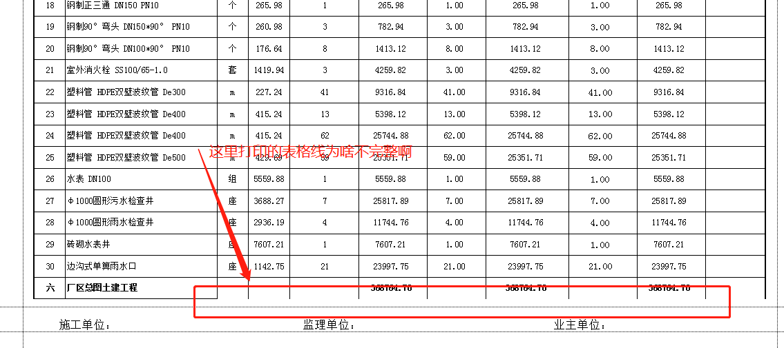 打印预览