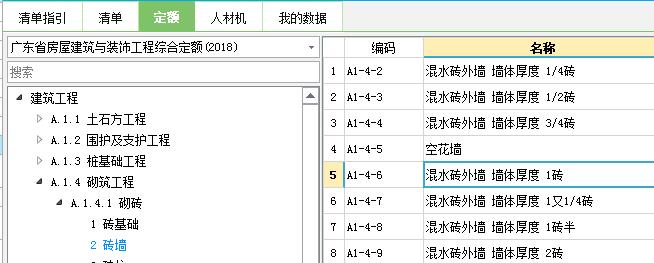 定额