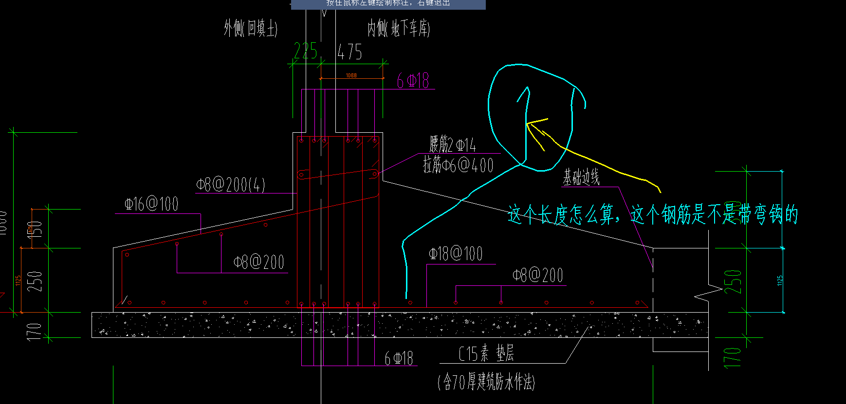 附加钢筋