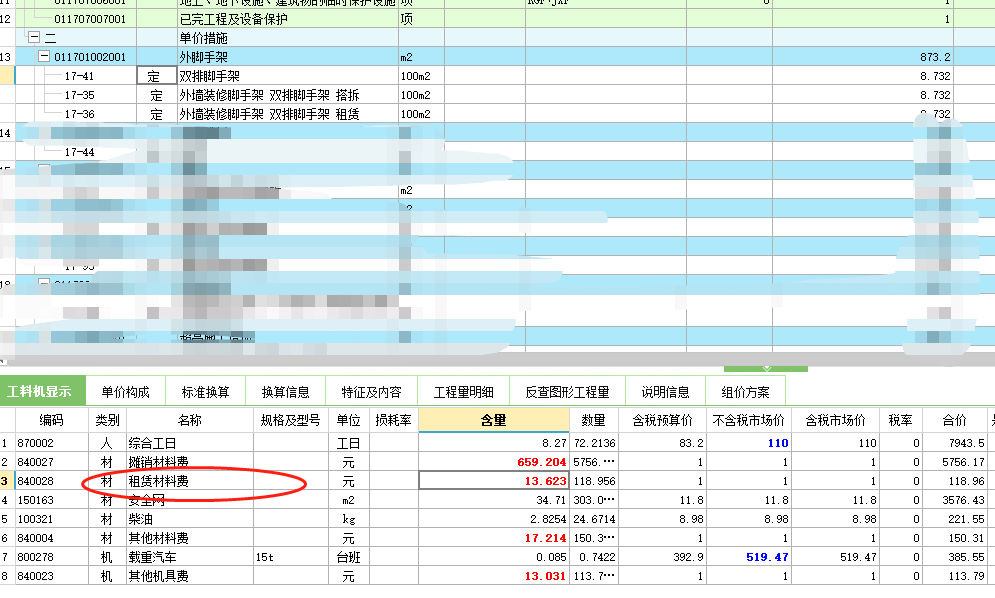 双排脚手架